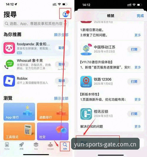 云体育App下载全攻略：官方正版入口与创新体验详解
