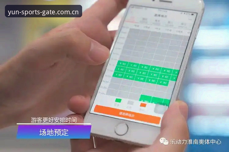 云体育娱乐平台推荐 云体育平台使用教程:从下载到畅玩的完整操作指南