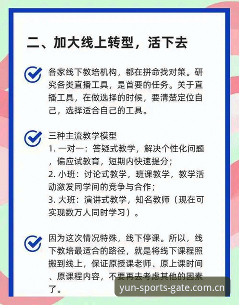 云体育平台资深用户亲述：从下载到实战的全流程心得与趋势洞察