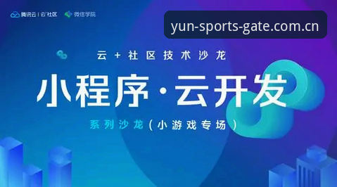 揭秘云体育官方下载：一个技术评测员眼中的正版入口真相