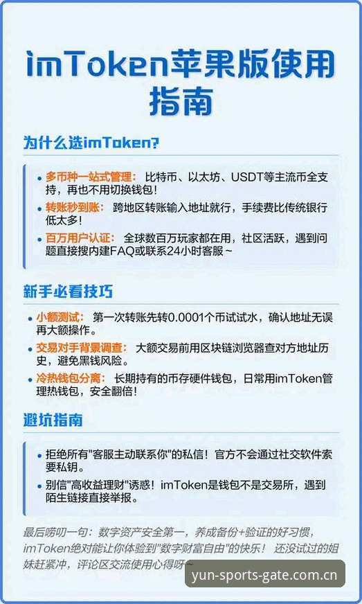 云体育最新版App 云体育最新版App上线:3个核心功能升级与5步快速上手指南