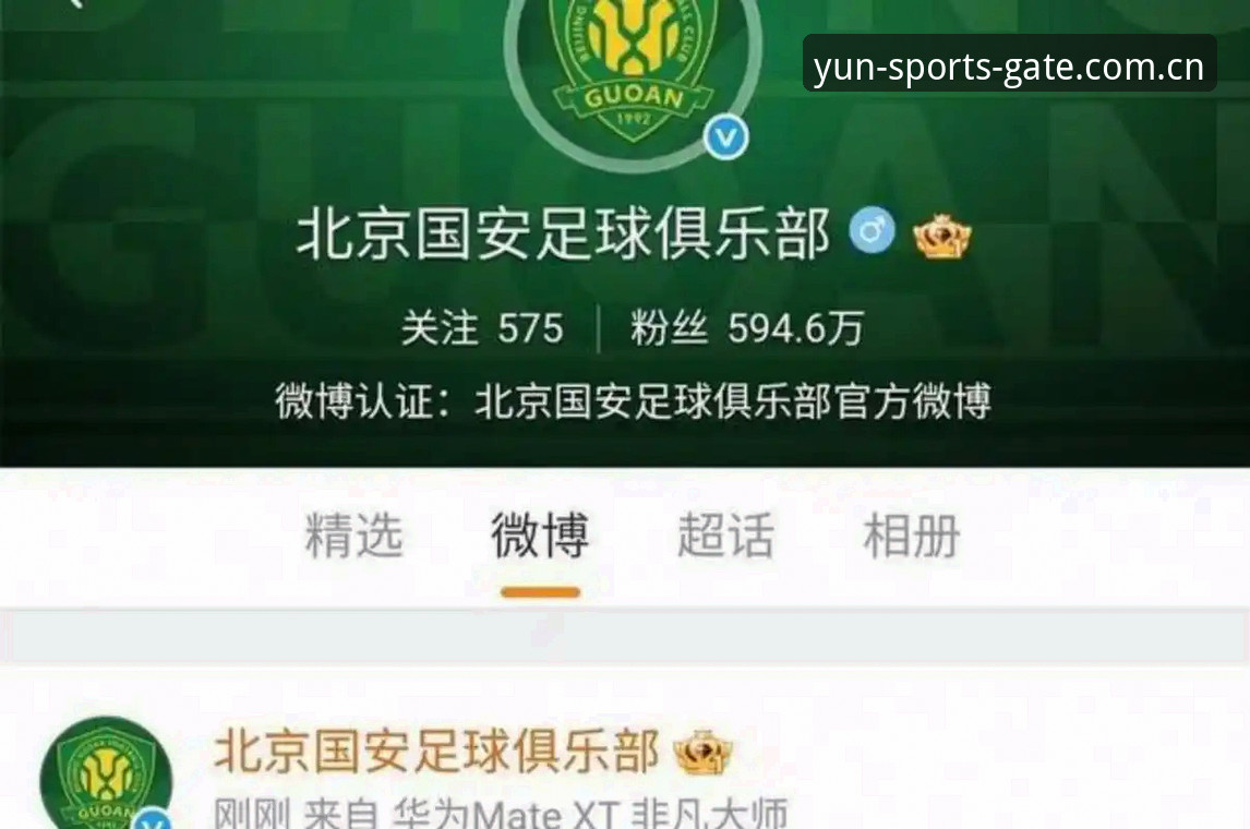 足坛反腐风暴实用指南：从第三批禁足名单看足球产业生态变革
